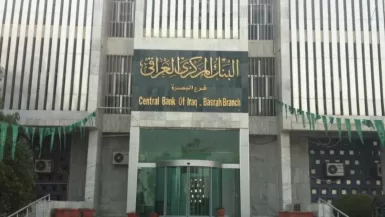 البنك المركزي العراقي
